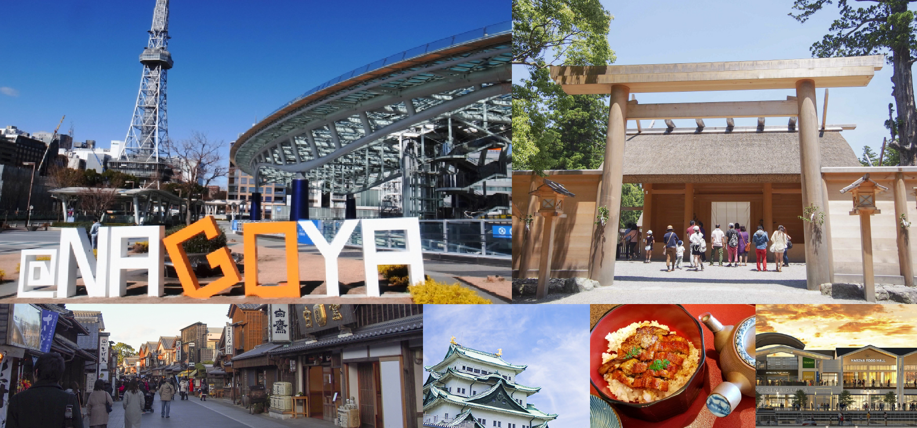 名古屋旅行 Fdaフジドリーム利用のgotoトラベルツアー情報 ラド観光