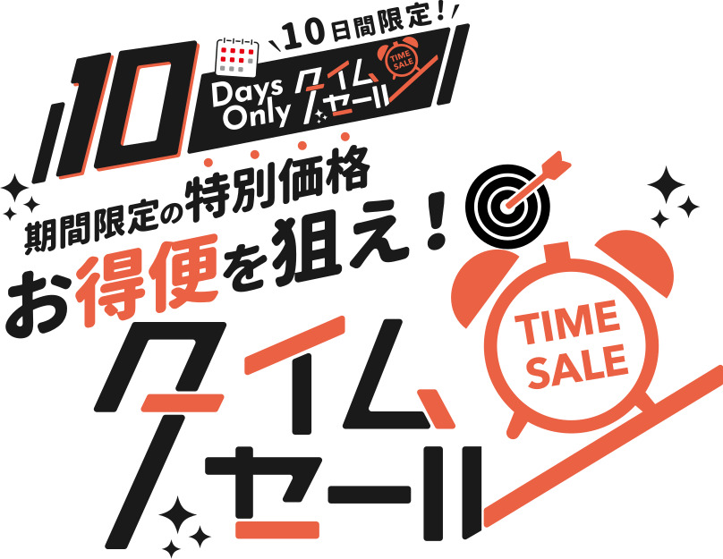10day_timesale.jpg